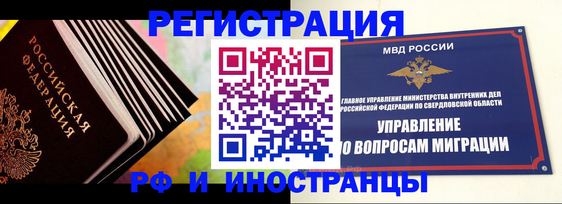 временная прописка в Балахне