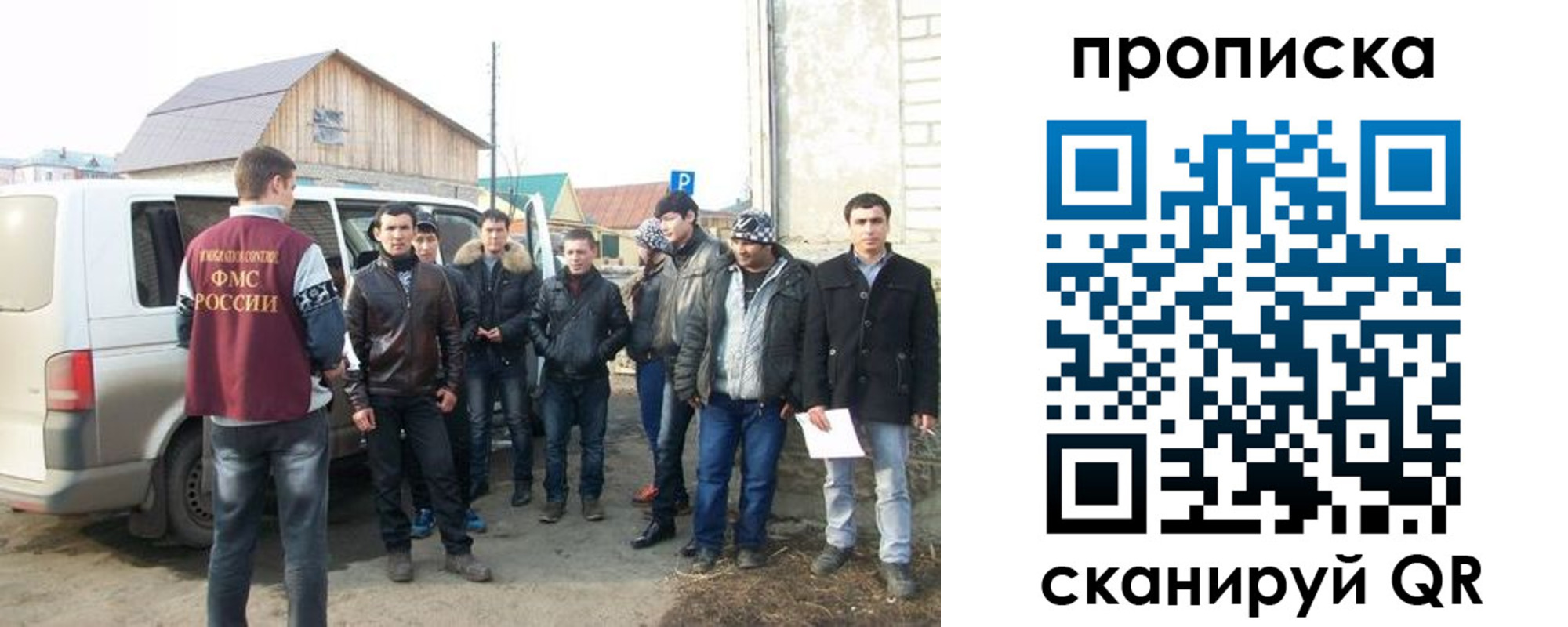 прописка для работы в Балахне