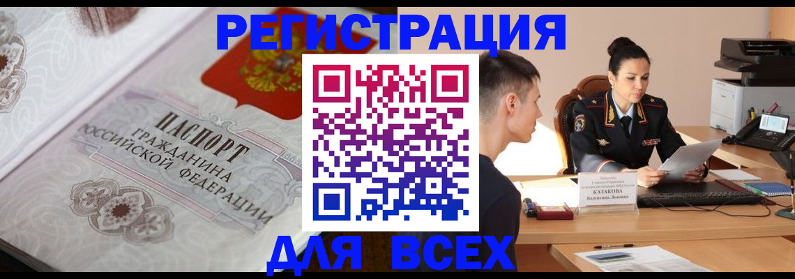 прописка в квартире в Балахне