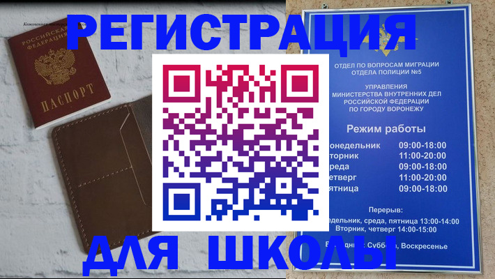 прописка 2025 в Балахне